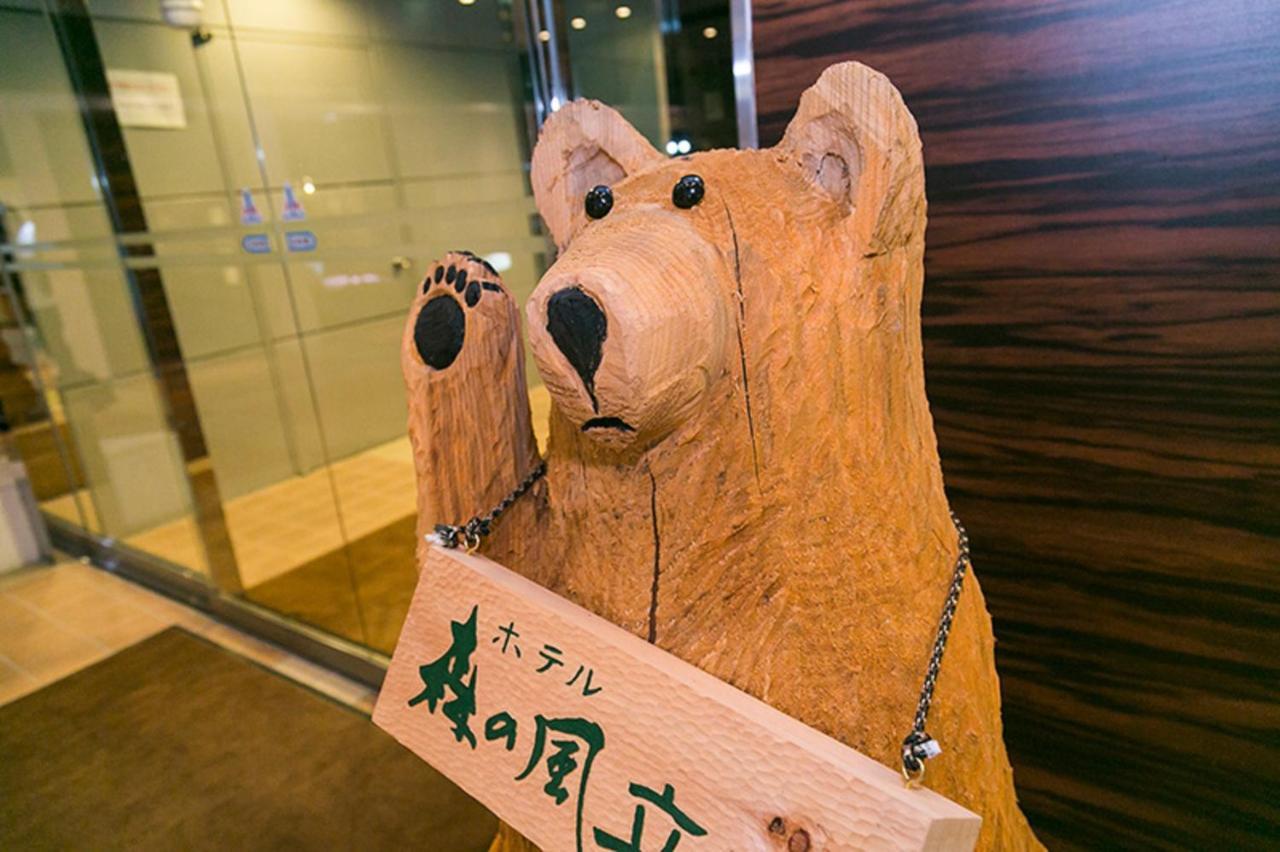 Hotel Morinokaze Tateyama‎ Toyama Luaran gambar